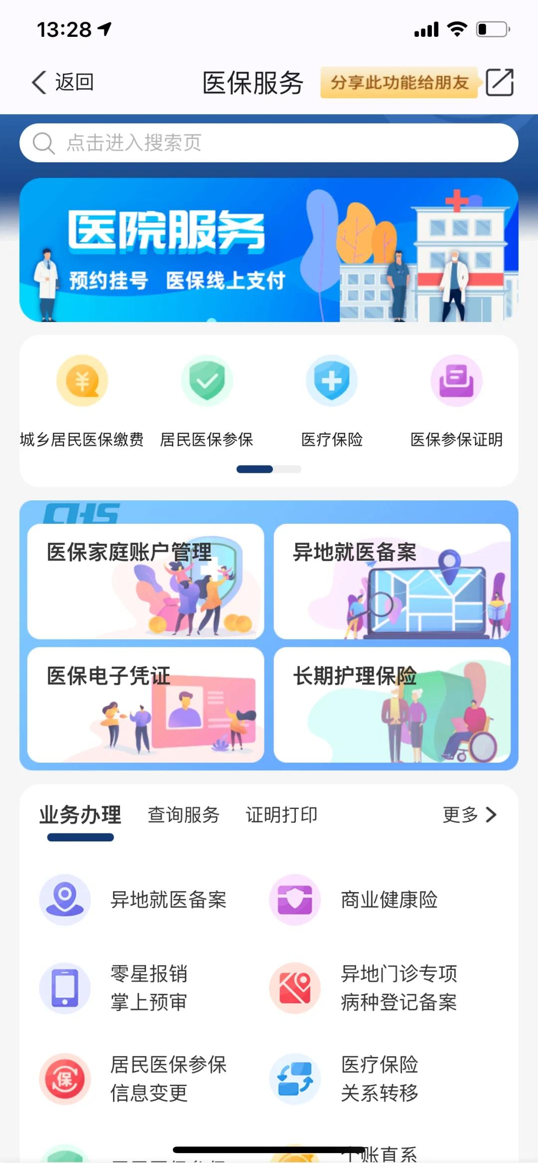 四川最新南京医保卡提现方法方法分析(最方便真实的四川南京医保卡提取现金方法方法)