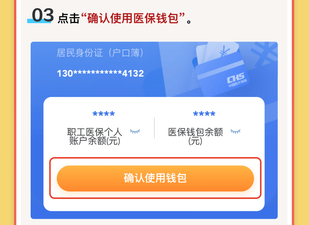 四川最新医保卡里的钱怎么提现到微信方法分析(最方便真实的四川医保卡里的钱怎么提现到微信苹果手机方法)