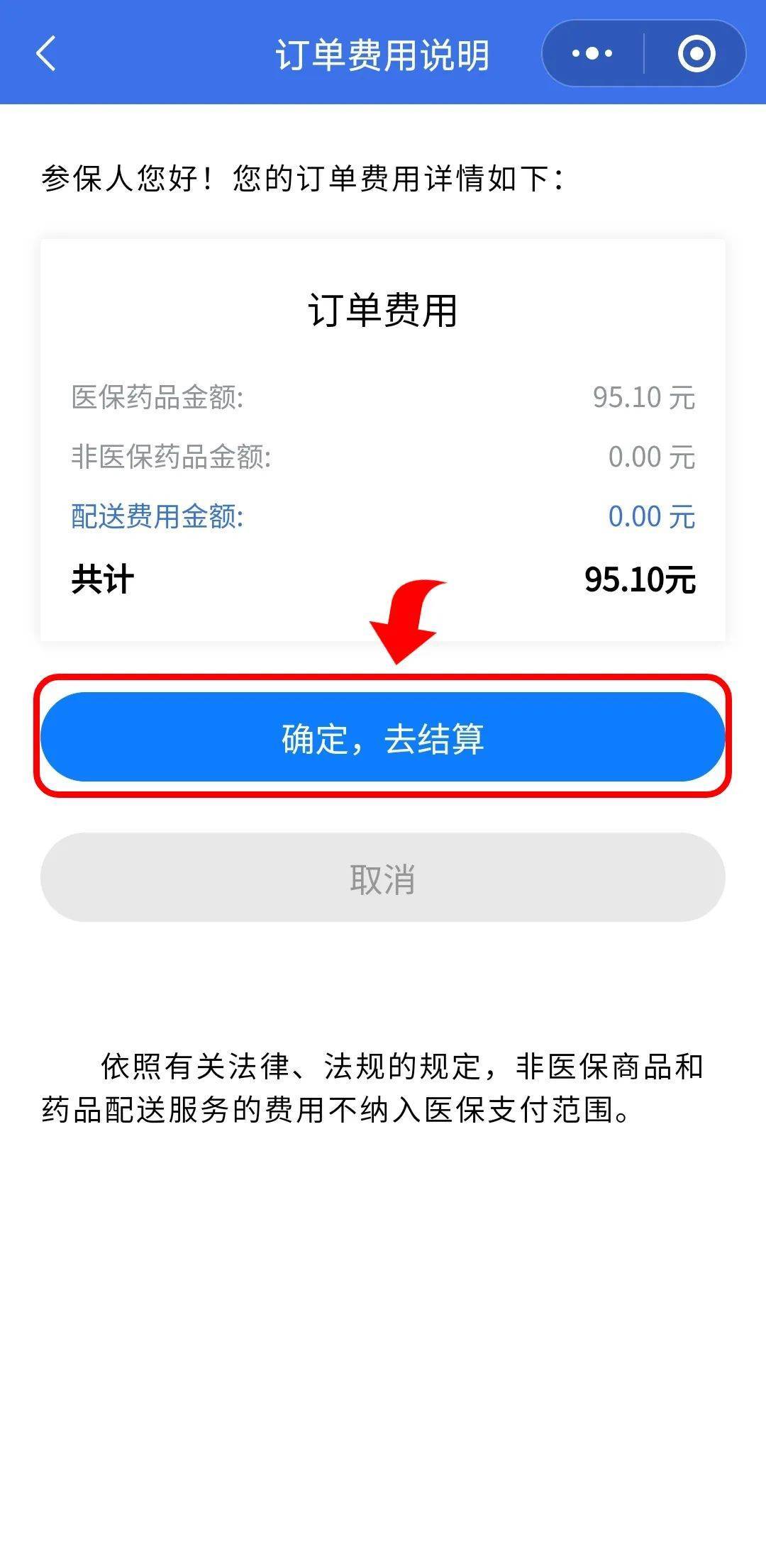 四川最新医保卡提取现金到微信方法分析(最方便真实的四川24小时高价回收医保方法)