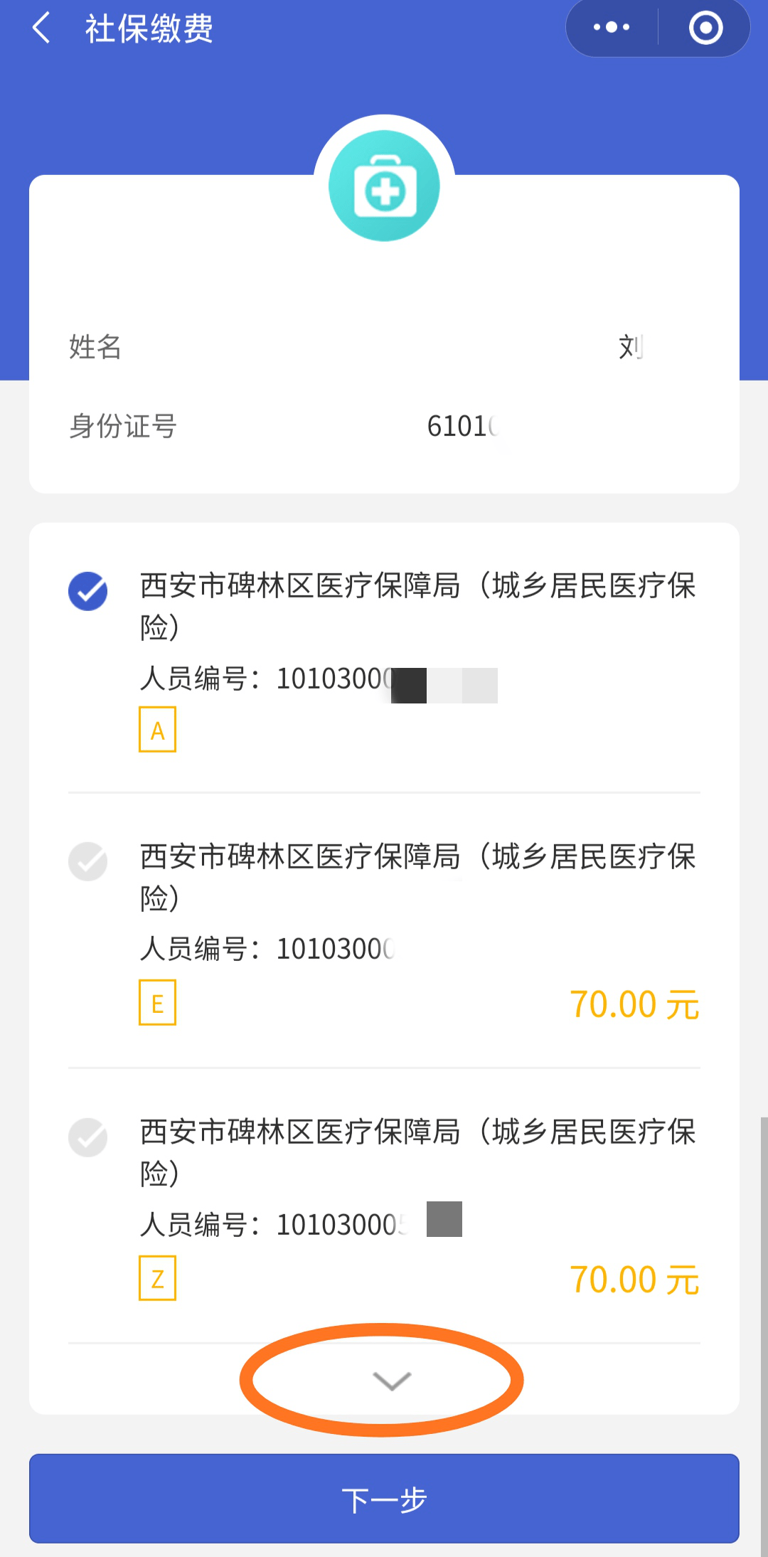 四川最新广东医保套现联系方式微信方法分析(最方便真实的四川广东医保账户的钱可以取出来吗方法)