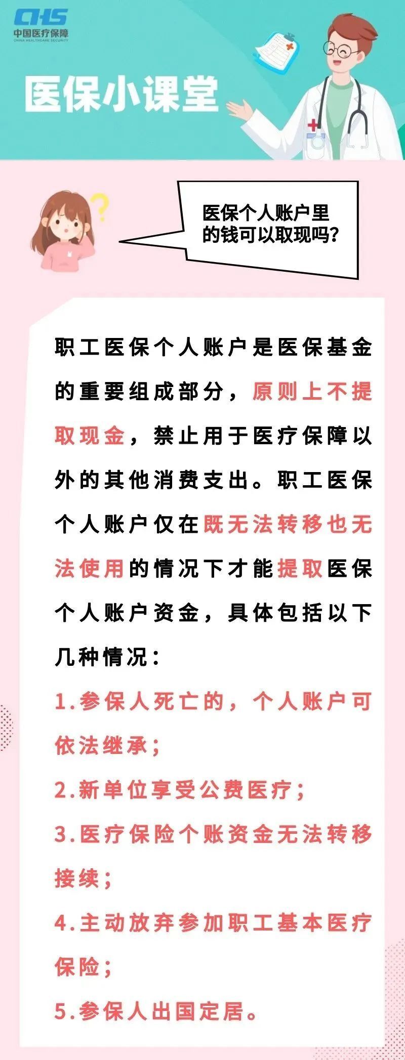 四川最新医保取现方法方法分析(最方便真实的四川医保取现方法最新方法)