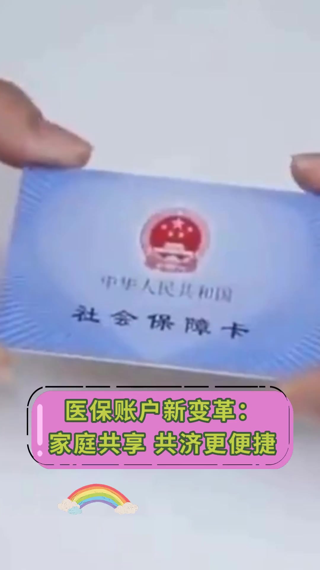 四川最新上海急用钱套医保卡方法分析(最方便真实的四川上海急用钱套医保卡微信方法)