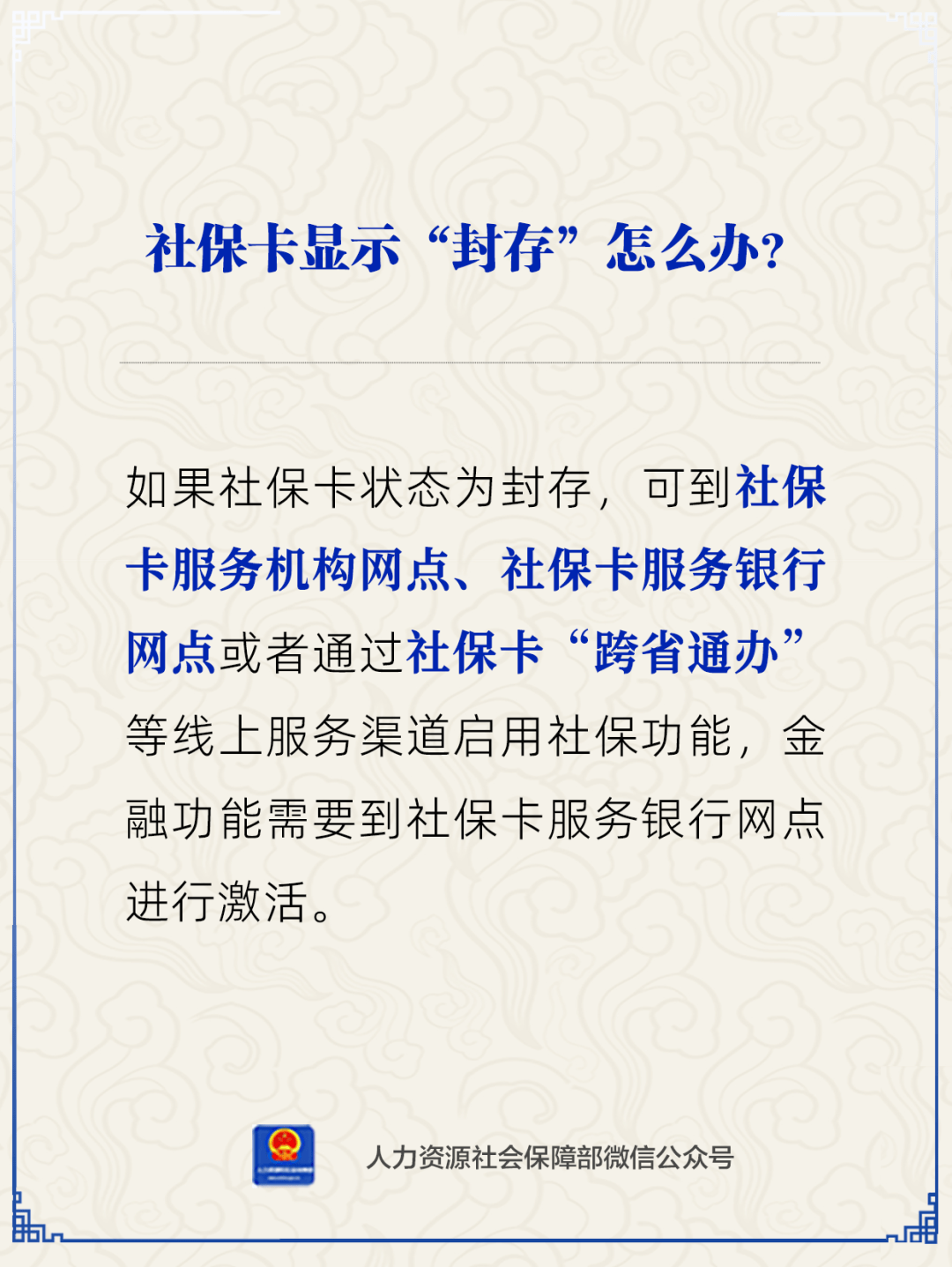 四川最新24小时套社保卡微信方法分析(最方便真实的四川24小时套社保卡 微信方法)