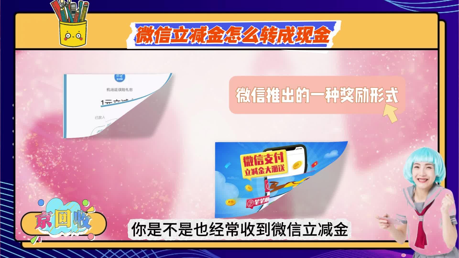 四川最新微信免费换现金方法分析(最方便真实的四川微信换金币免费提现方法)