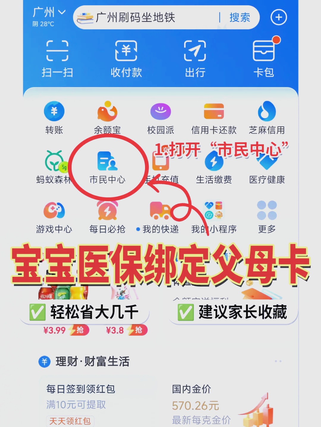 四川最新医保卡的钱怎么转到微信方法分析(最方便真实的四川医保卡有8000余额但是离职了方法)