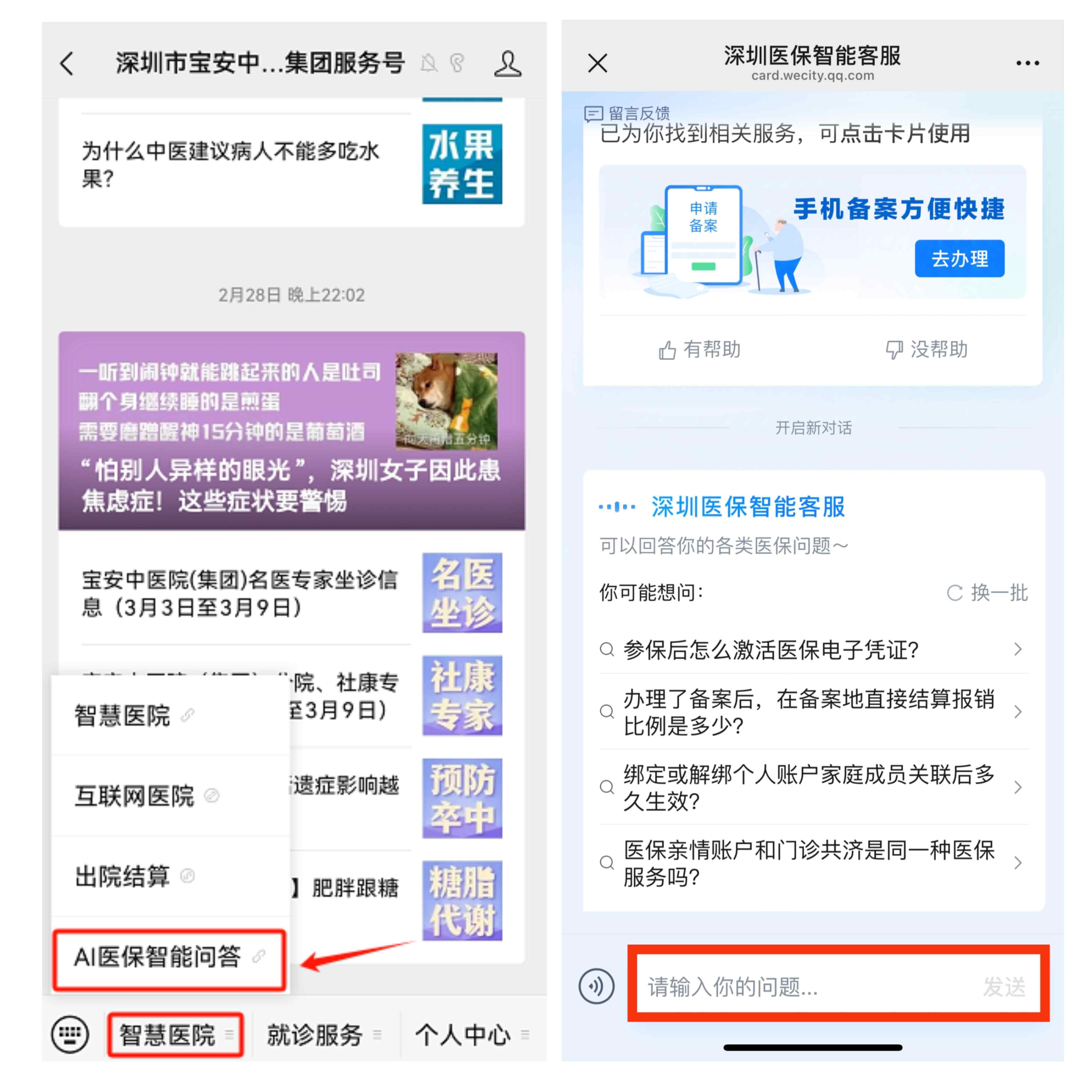 四川最新深圳医保提现方法分析(最方便真实的四川深圳医保提现怎么提取嶶新qw413612助君取出方法)