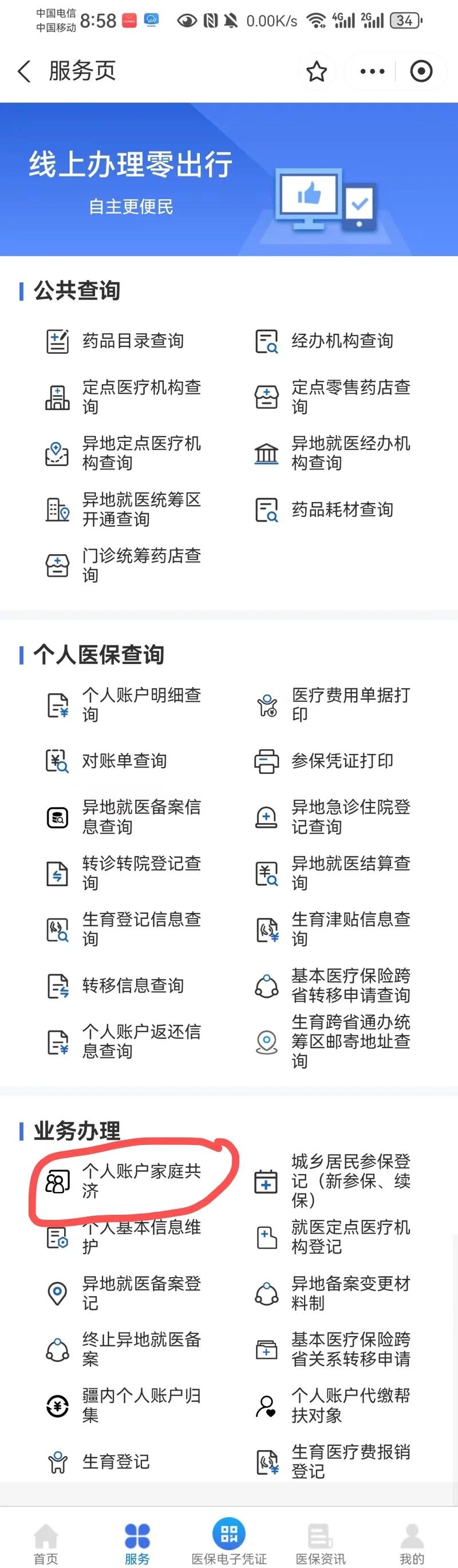 四川最新医保卡的余额使用规则方法分析(最方便真实的四川医保卡的医疗账户余额是怎么用方法)