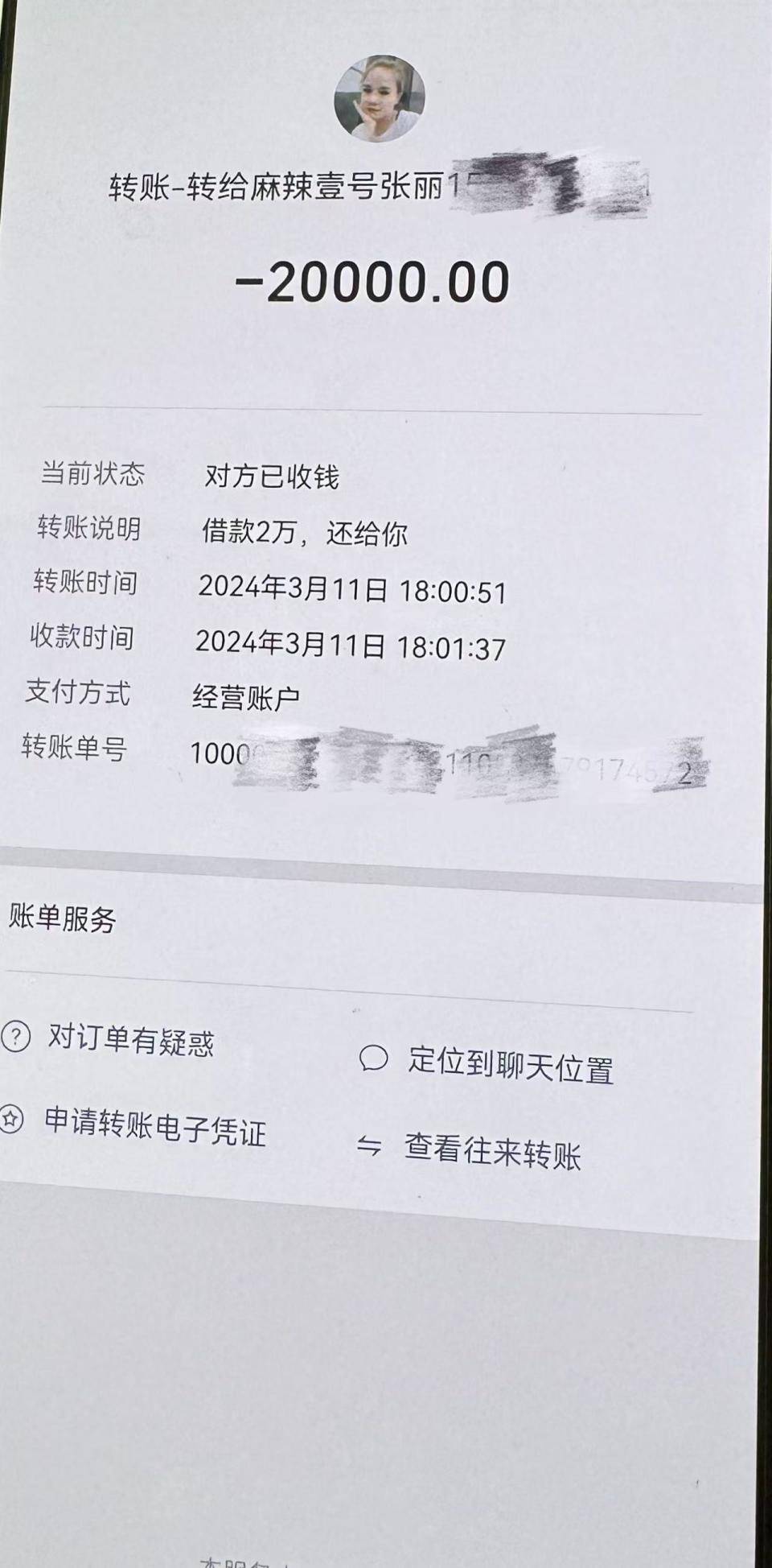 四川最新社保卡的钱转到微信被拒绝方法分析(最方便真实的四川社保卡转账银行拒绝该交易方法)