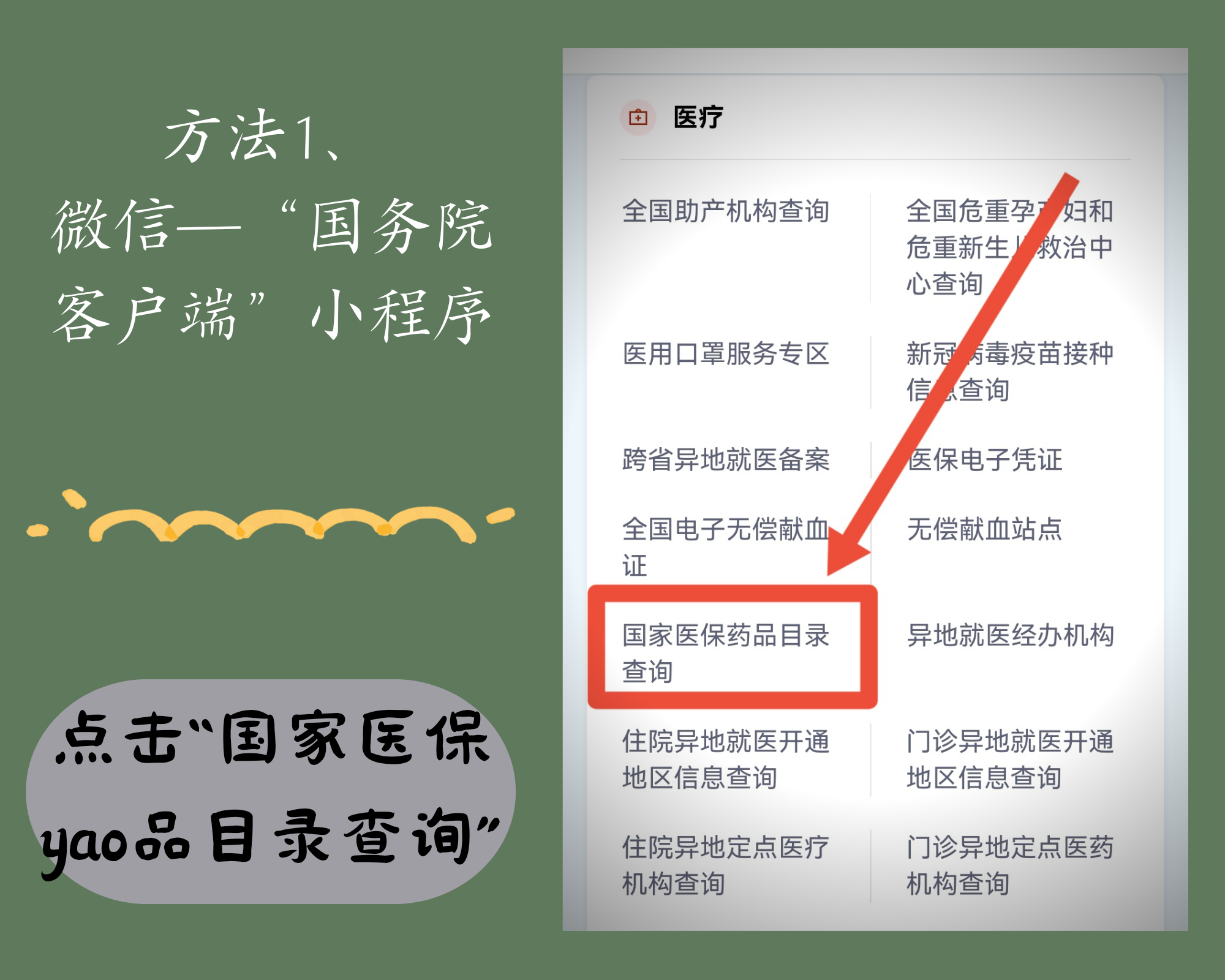 四川最新找中介10分钟提取医保电话方法分析(最方便真实的四川医保中介代办方法)