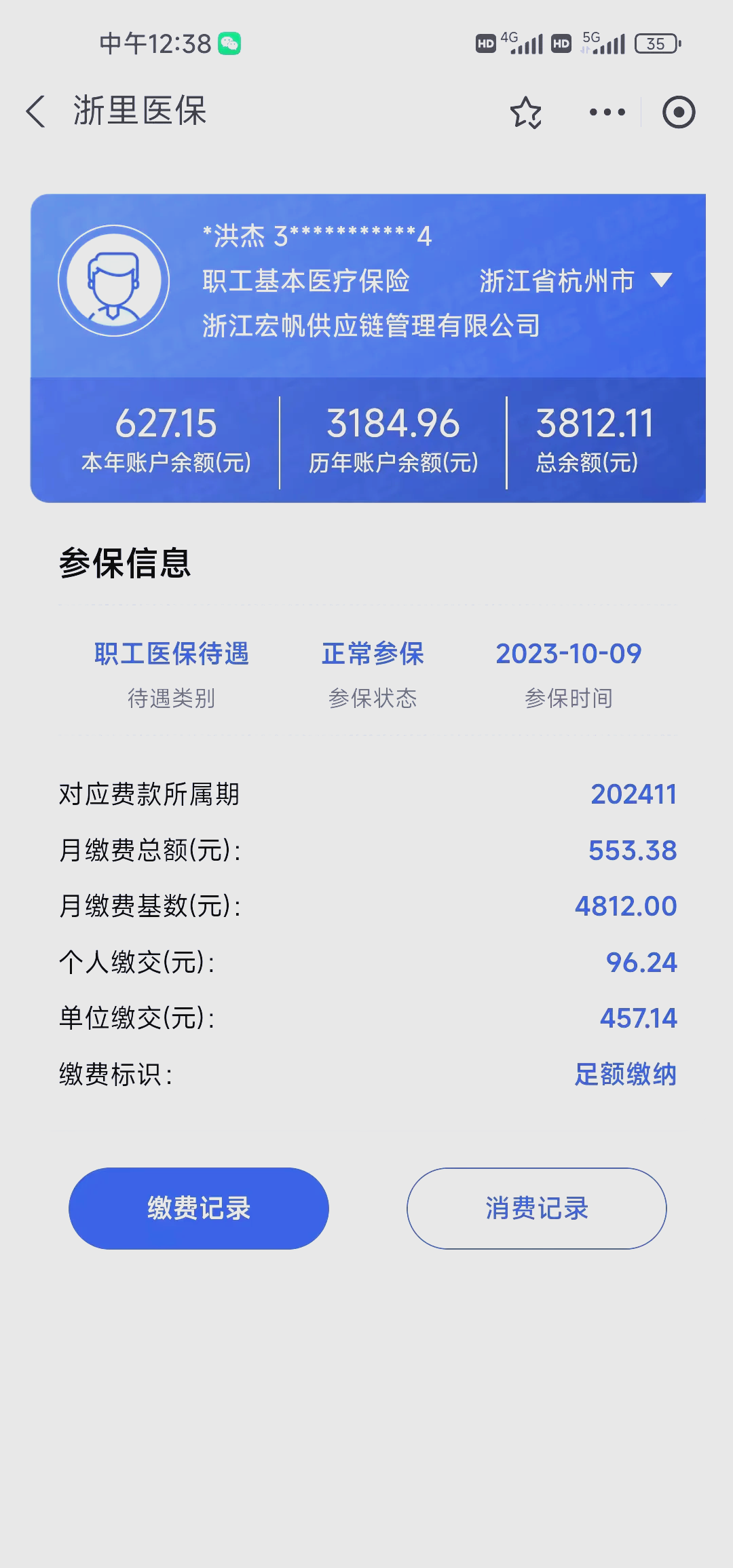 四川最新深圳医保的钱怎么提取出来方法分析(最方便真实的四川深圳医保提现方法方法)