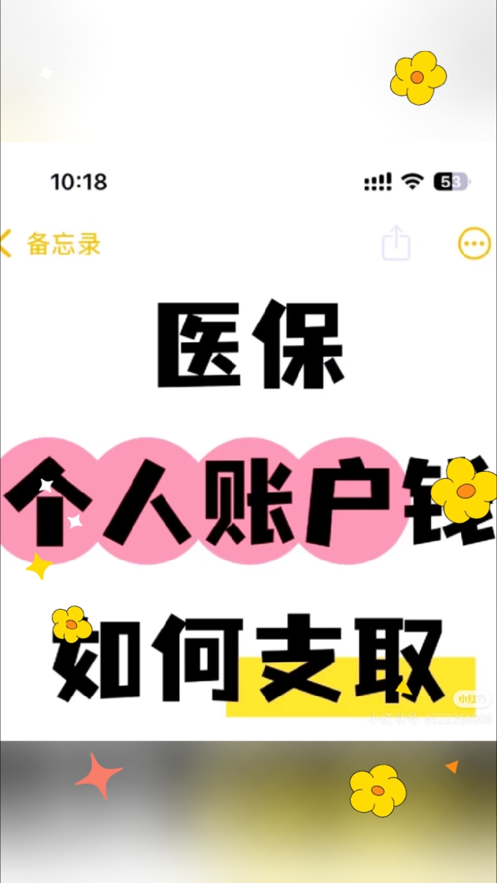 四川最新深圳医保的钱怎么提取出来方法分析(最方便真实的四川深圳医保提现方法方法)