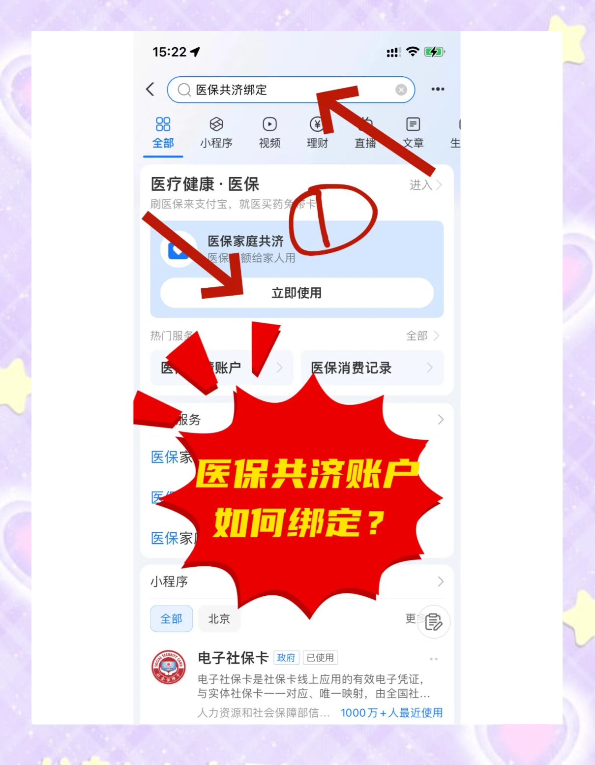 四川最新医保卡里余额怎么转给家人使用方法分析(最方便真实的四川医保卡余额怎么转给直系亲属方法)