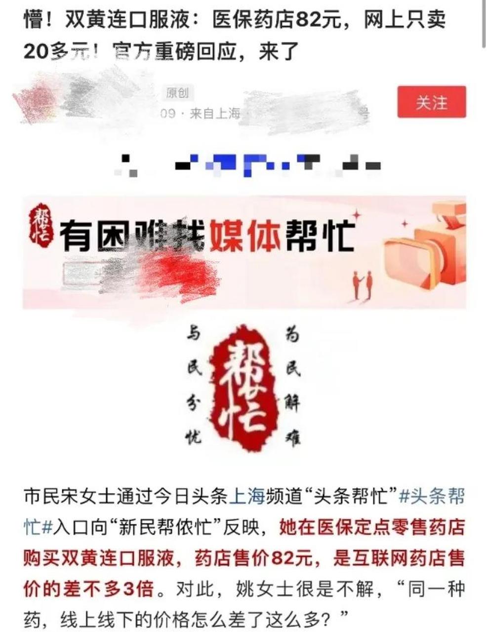 四川最新怎么让药店给我套医保钱方法分析(最方便真实的四川如何跟药店一起套医保方法)