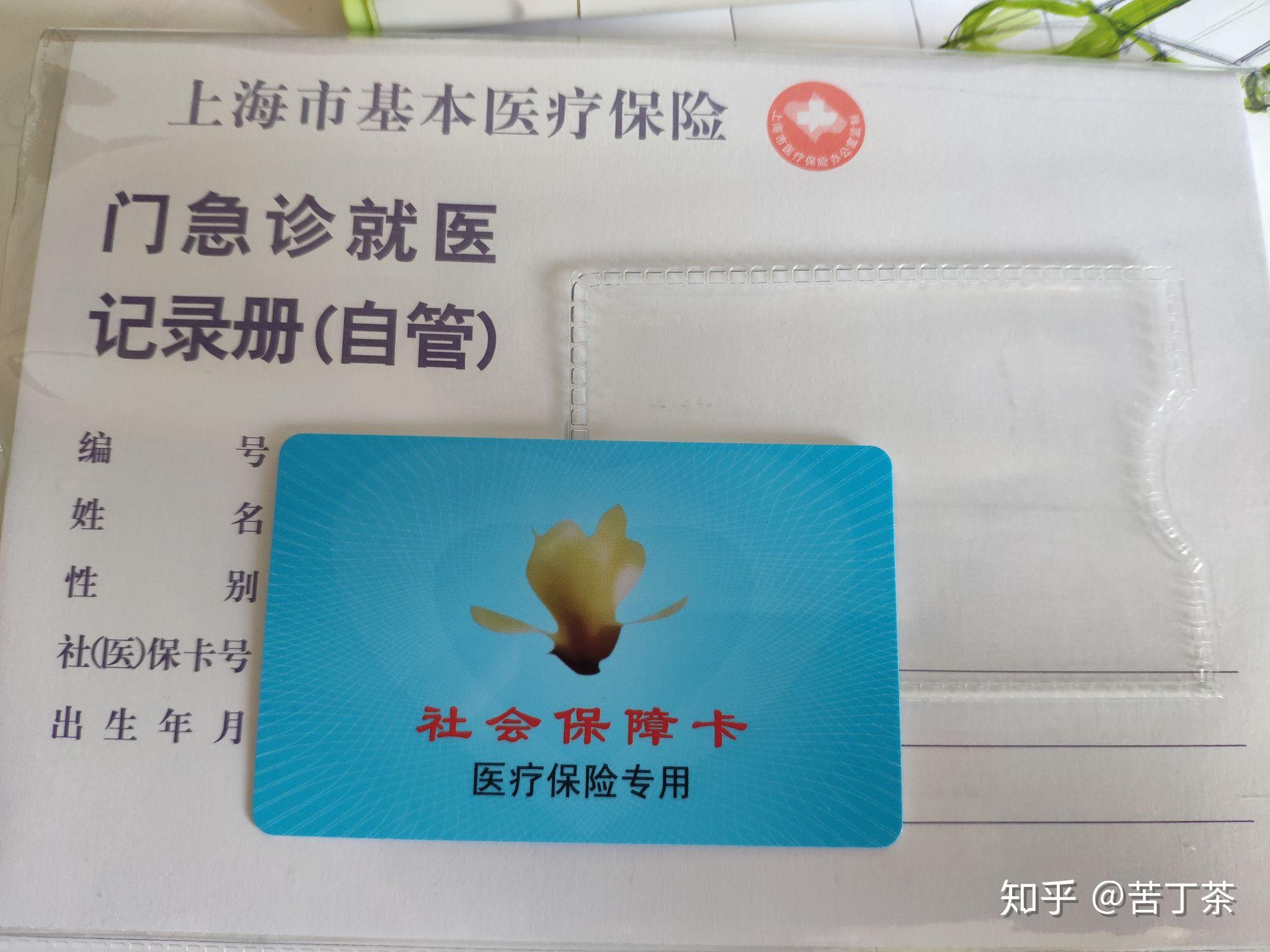 四川最新上海医保卡取现黄牛方法分析(最方便真实的四川怎么跟药店老板说套医保方法)