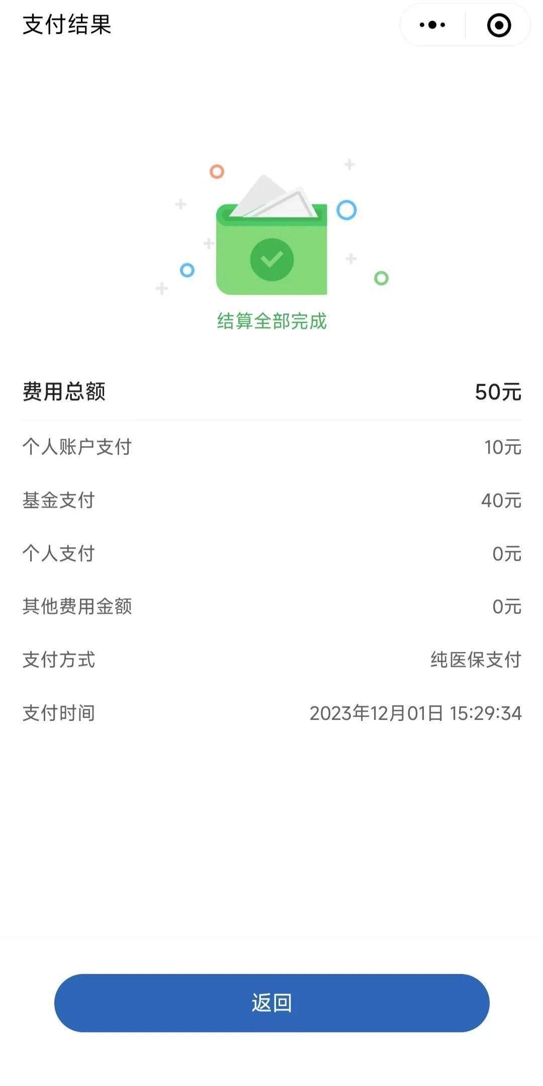 四川最新医保取现24小时微信北京方法分析(最方便真实的四川医保取现24小时微信北京能取吗方法)