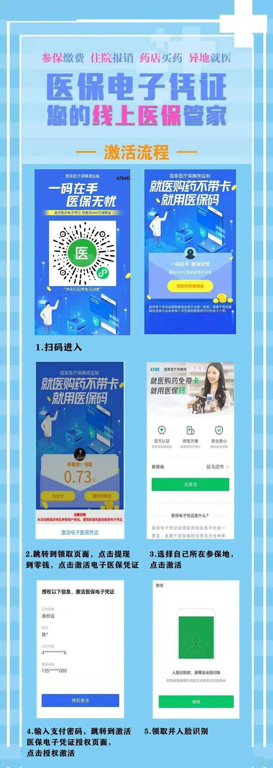 四川最新医保怎么套现提现取现方法分析(最方便真实的四川医保怎么套现有什么危害方法)