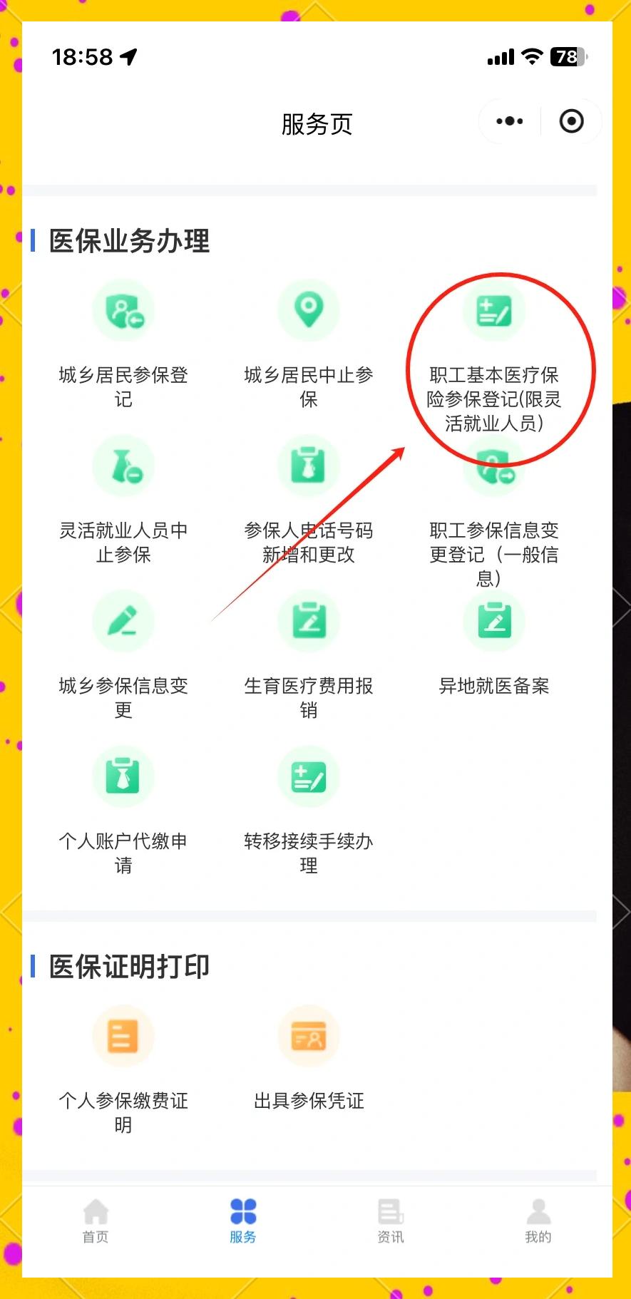 四川最新成都医保取现中介方法分析(最方便真实的四川成都医保取现中介微信方法)