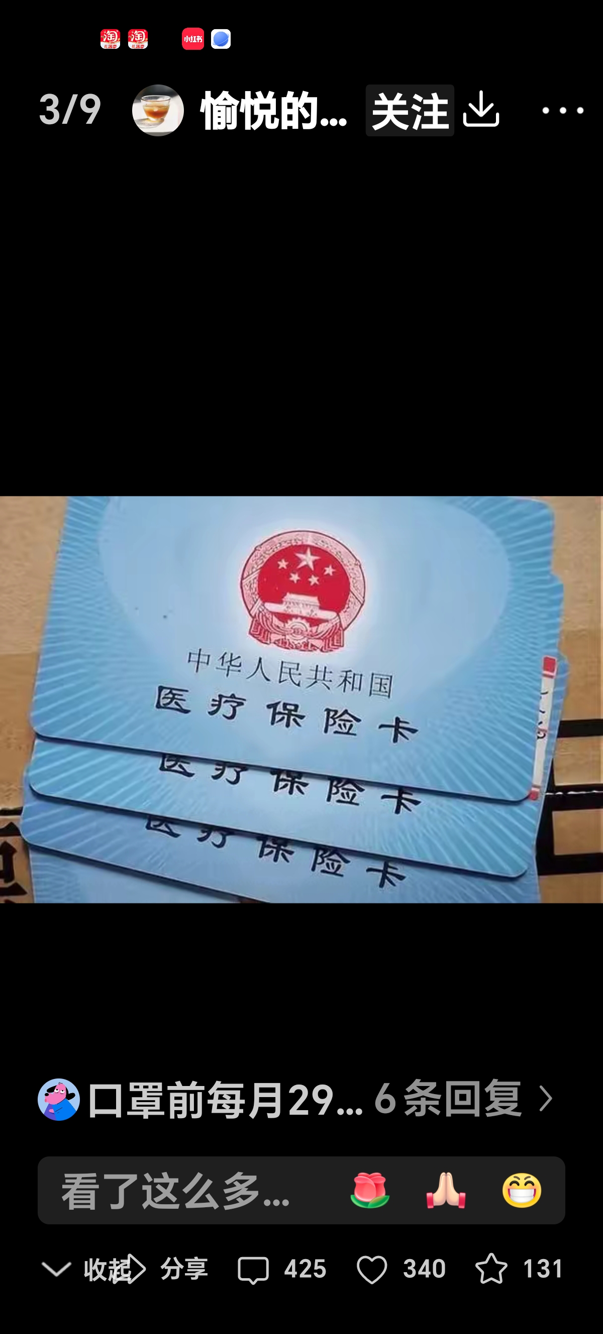 四川最新西安收医保卡方法分析(最方便真实的四川西安医保卡哪里领方法)