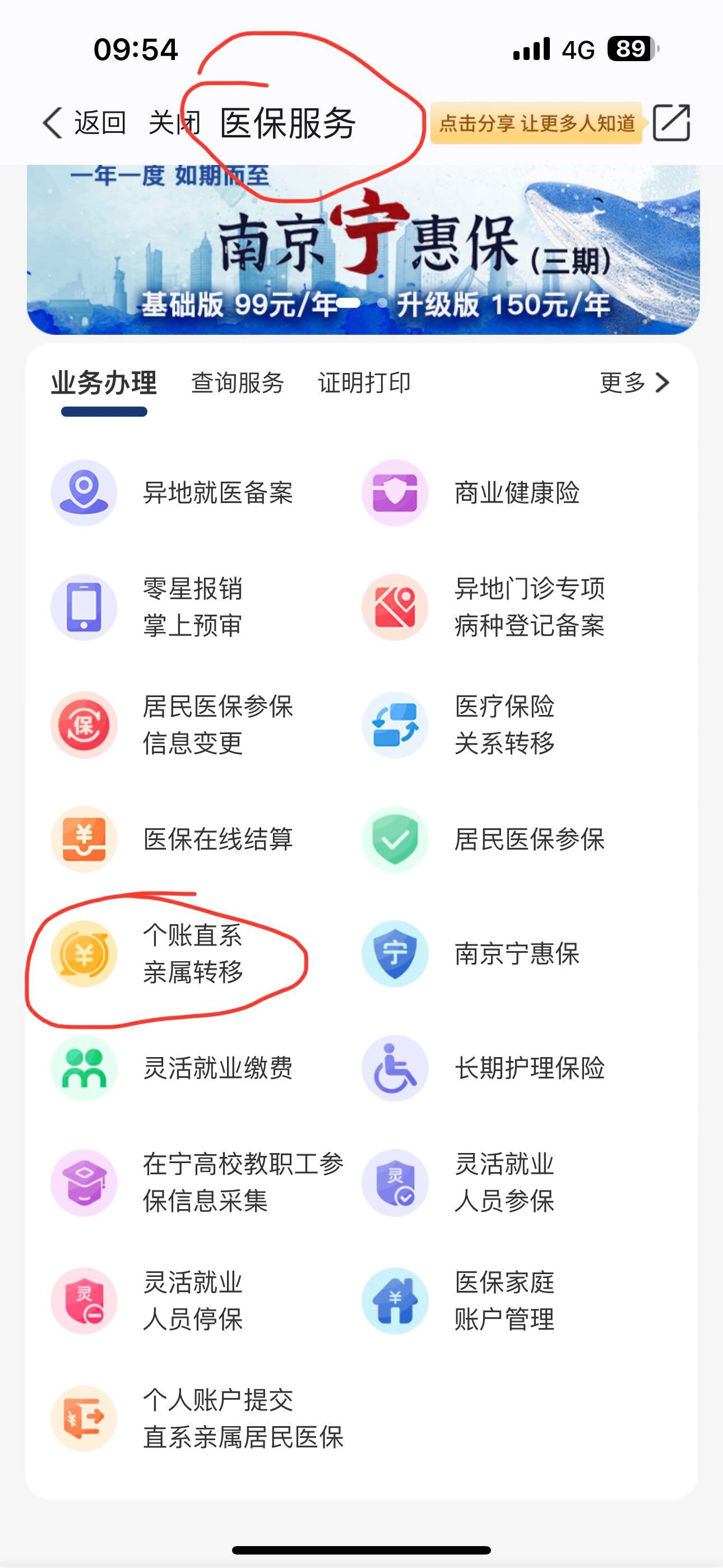 四川最新医保个人账户提取方法方法分析(最方便真实的四川医保个人账户如何取出方法)