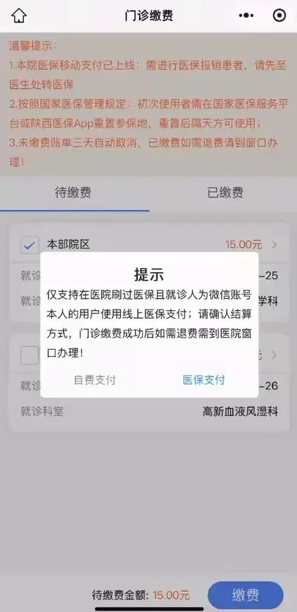 四川最新西安医保套现24小时微信支付方法分析(最方便真实的四川西安医保套现24小时微信支付怎么操作方法)
