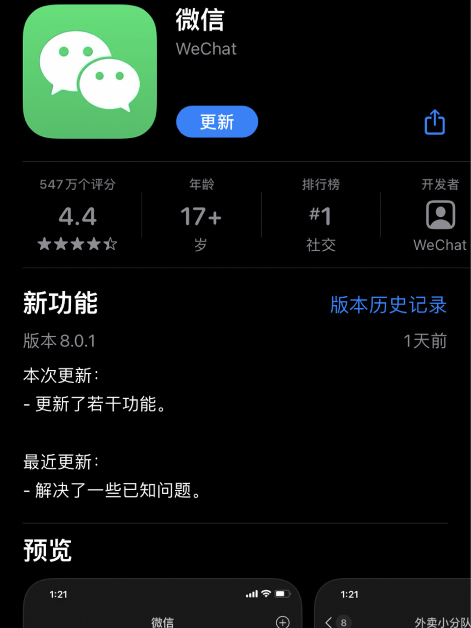 四川最新微信下载官方正版方法分析(最方便真实的四川微信2025官方正版方法)