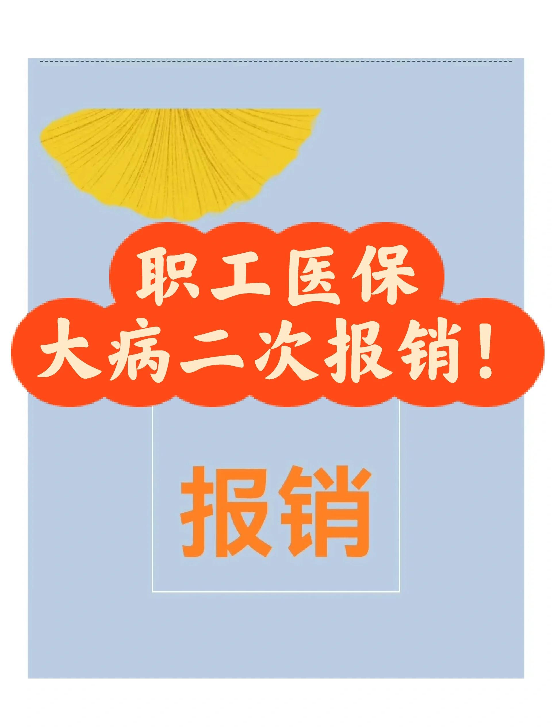 四川最新医院报销80%计算公式方法分析(最方便真实的四川医院报销比例怎么算公式 计算公式方法)