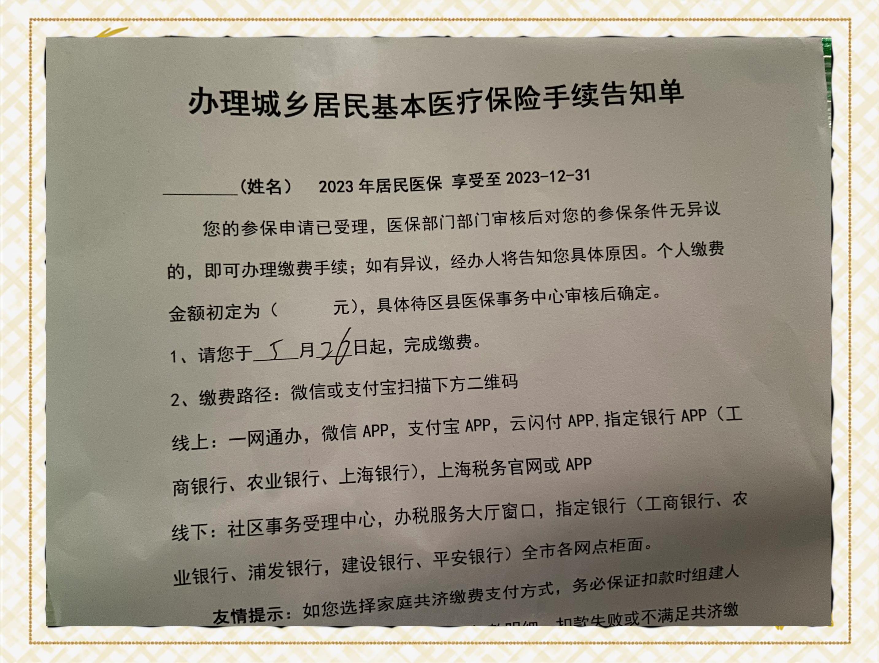 四川最新上海在线套医保卡联系方式方法分析(最方便真实的四川上海医保卡到哪个地方套现方法)