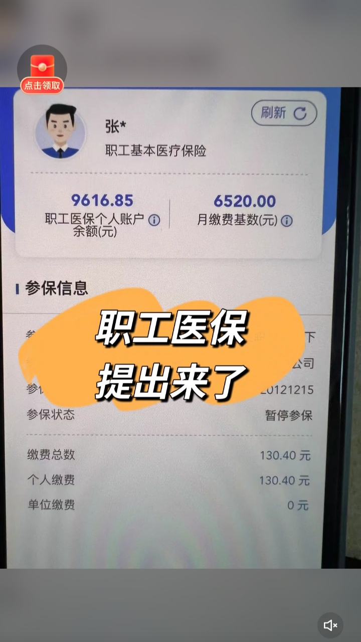 四川最新医保卡余额如何提取方法分析(最方便真实的四川医保卡余额提取方法嶶新qw413612诚安转出方法)