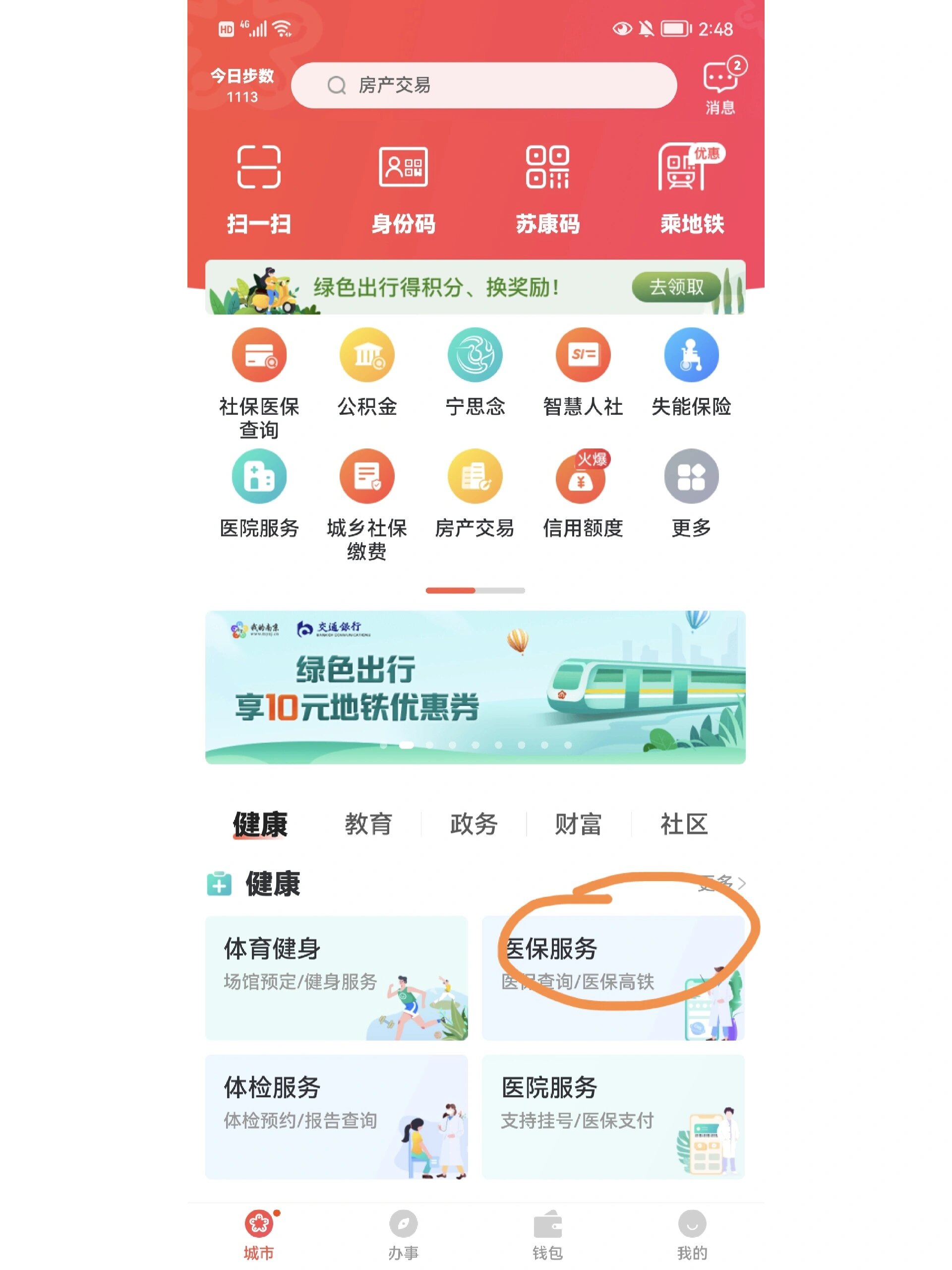 四川最新上海医保换现金秒到账方法分析(最方便真实的四川上海医保换钱方法)