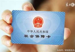 四川急用钱套医保卡联系方式24小时的简单介绍