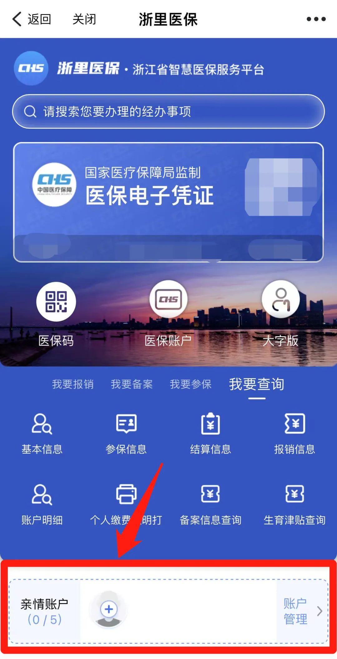 四川最新医保取现24方法分析(最方便真实的四川医保取现24小时联系方式方法)
