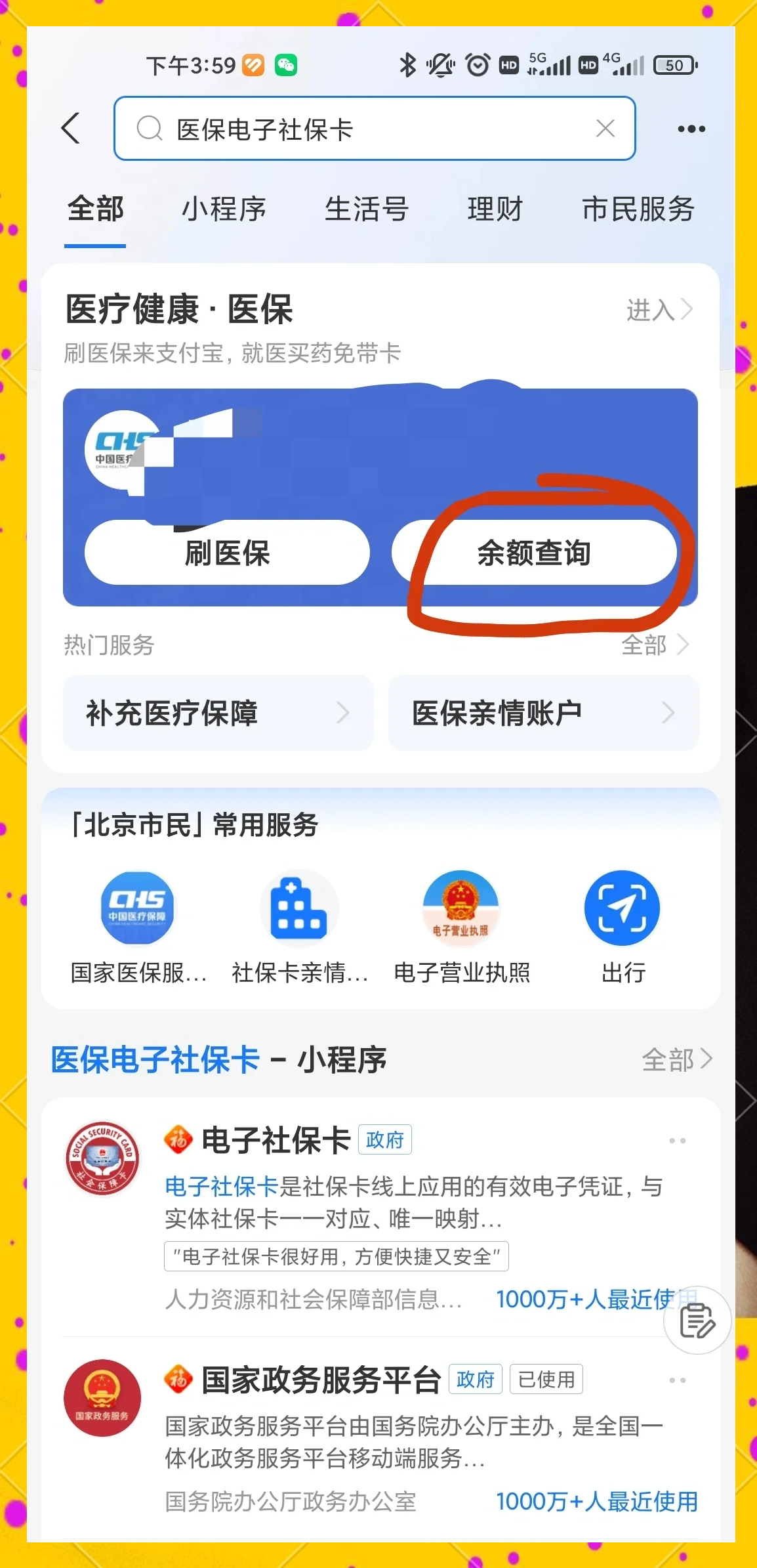 四川最新专业回收医保卡余额方法分析(最方便真实的四川专业回收医保卡余额吊w8e殿net方法)