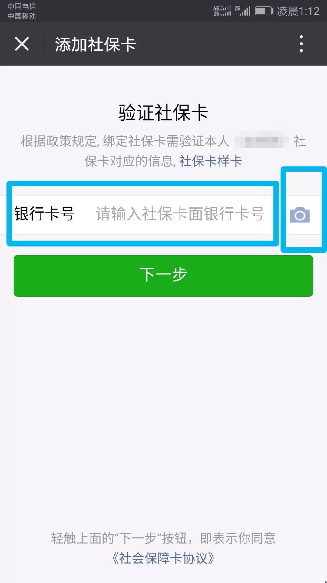 四川最新24小时套社保卡微信可以吗方法分析(最方便真实的四川24小时套社保卡微信可以吗安全吗方法)