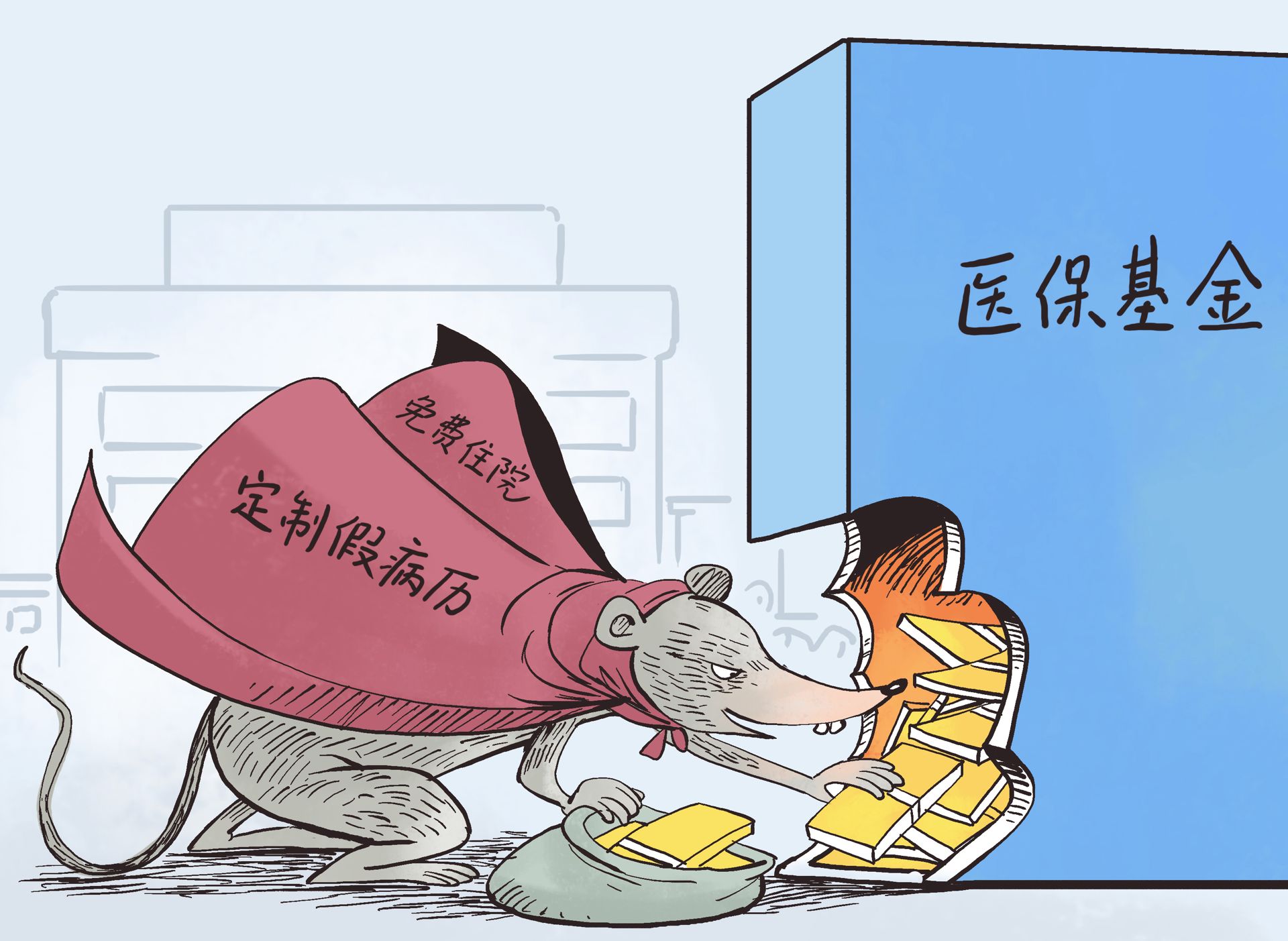 四川最新一千的医保能套现多少方法分析(最方便真实的四川医保卡够一千元了怎么报销方法)