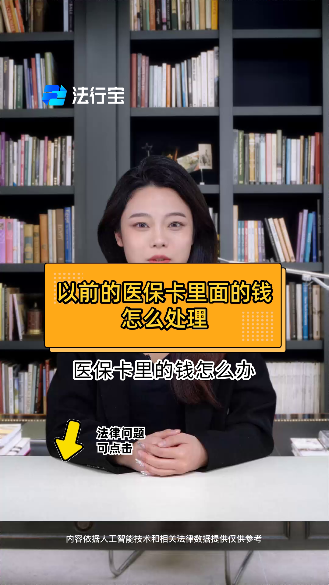 四川最新医保卡有几千块钱怎么取出来方法分析(最方便真实的四川怎么把医保卡里的钱取出来方法)
