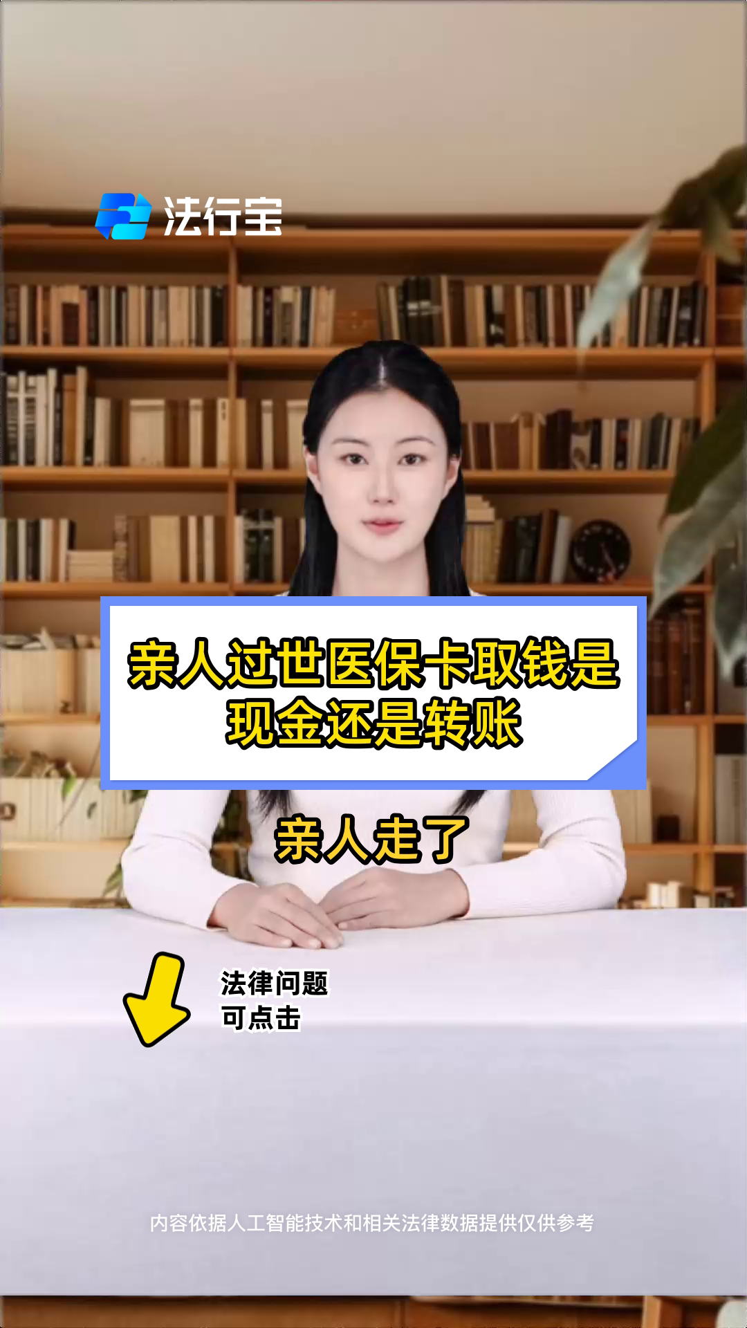 四川最新医保换现金秒到账微信号方法分析(最方便真实的四川微信医保提现钱去哪了方法)