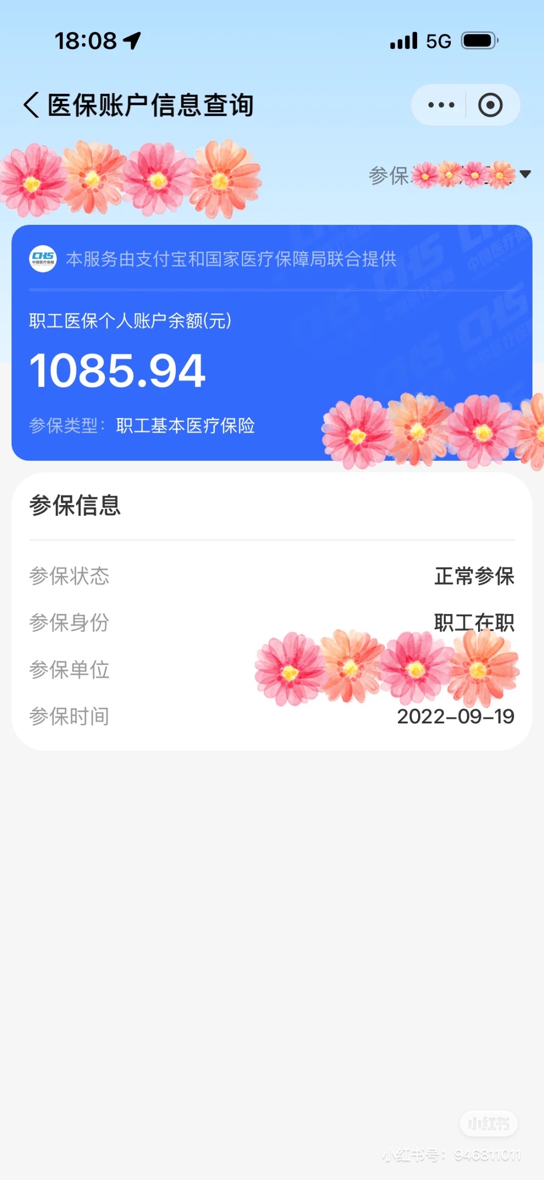 四川最新找中介10分钟提取医保方法分析(最方便真实的四川找中介10分钟提取医保苏州方法)