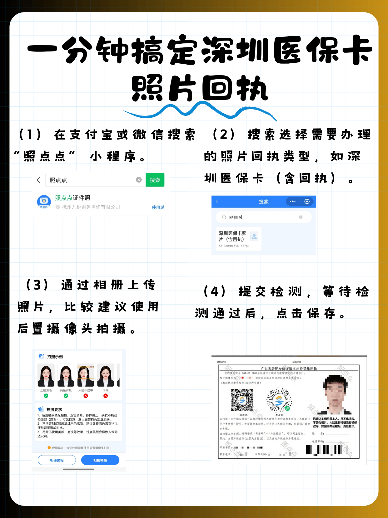 四川最新2020年深圳医保卡提现方法分析(最方便真实的四川深圳医保卡个人账户提现方法)