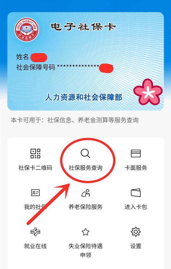 四川最新24小时套社保卡微信能用吗方法分析(最方便真实的四川24小时套社保卡微信能用吗安全吗方法)