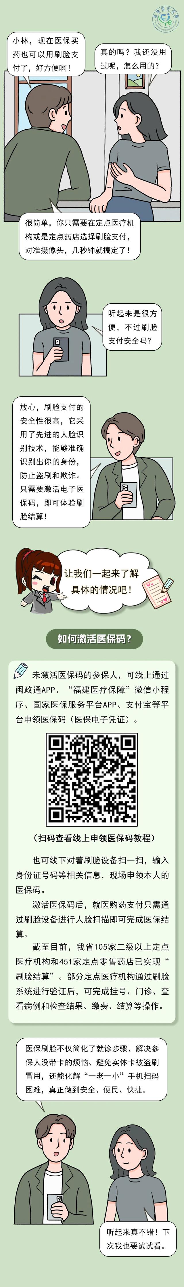 四川最新急用钱哪里能刷医保卡方法分析(最方便真实的四川急用钱哪里能刷医保卡使用方法)