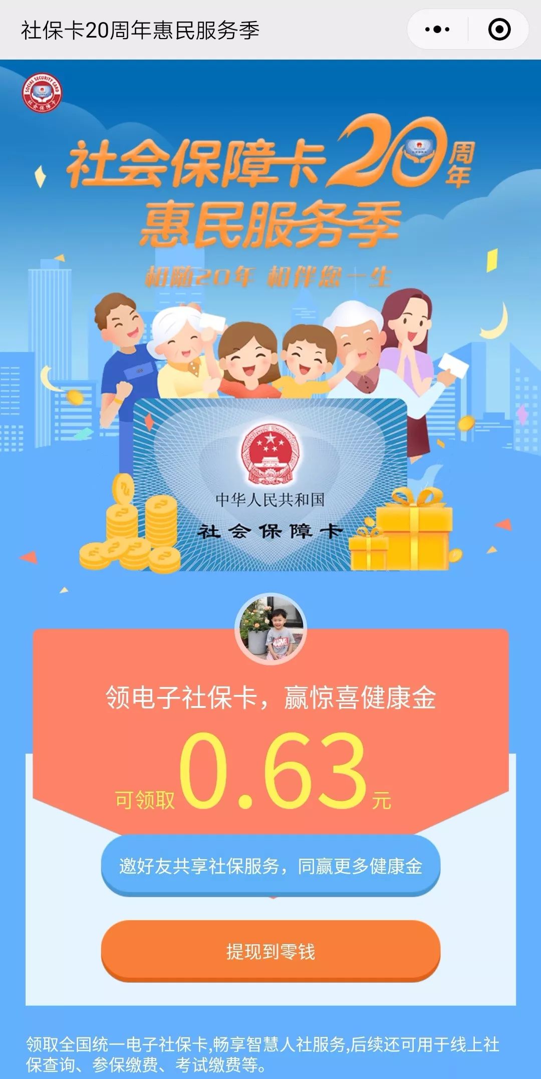 四川最新24小时套社保卡微信烟台方法分析(最方便真实的四川烟台哪有套医保卡的方法)