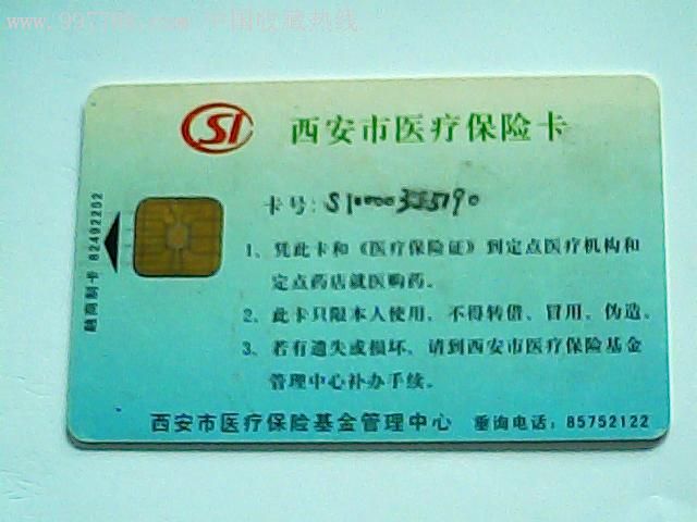 四川最新西安哪里有医保卡兑现方法分析(最方便真实的四川西安医保卡哪里领方法)