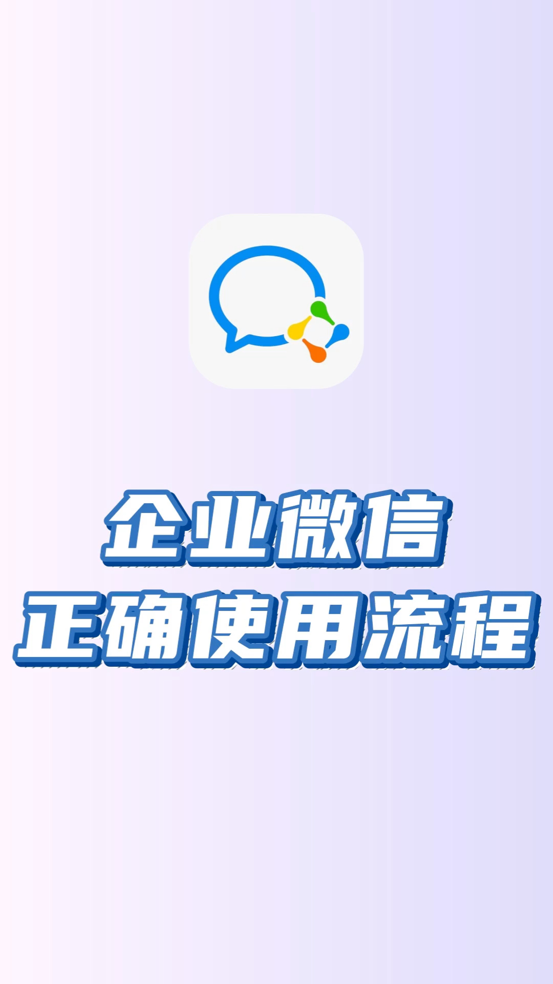 四川最新微信下载方法分析(最方便真实的四川微信下载安装到手机方法)