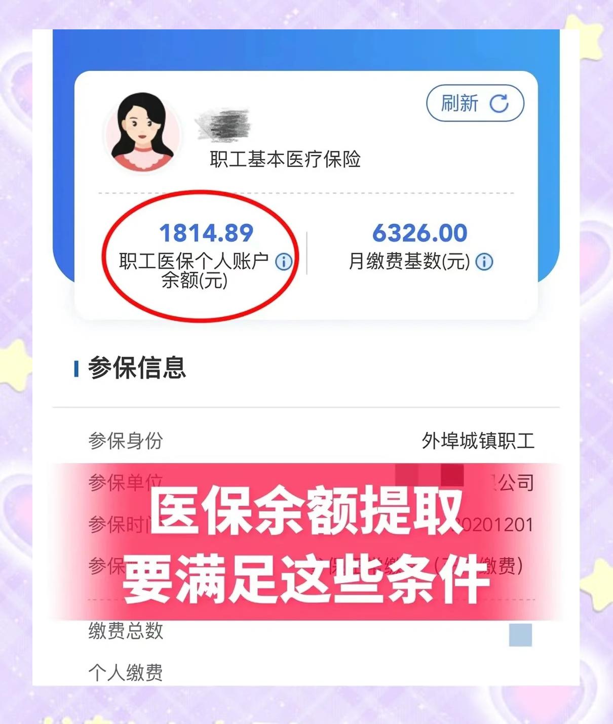 四川最新深圳医保账户余额怎么提取方法分析(最方便真实的四川深圳医保账户余额怎么提取出来方法)