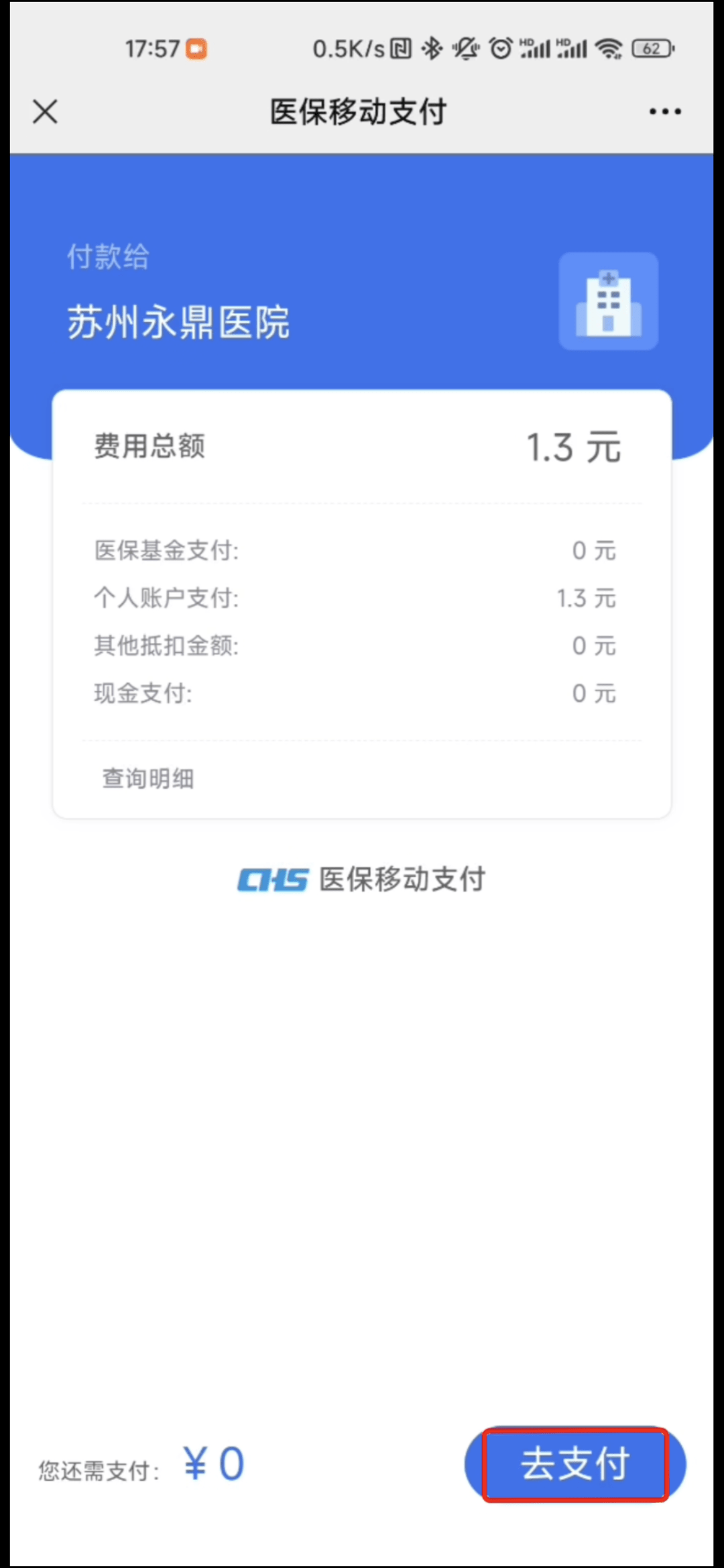 四川最新医保提取24小时微信方法分析(最方便真实的四川急用钱如何提取医保卡里的钱方法)