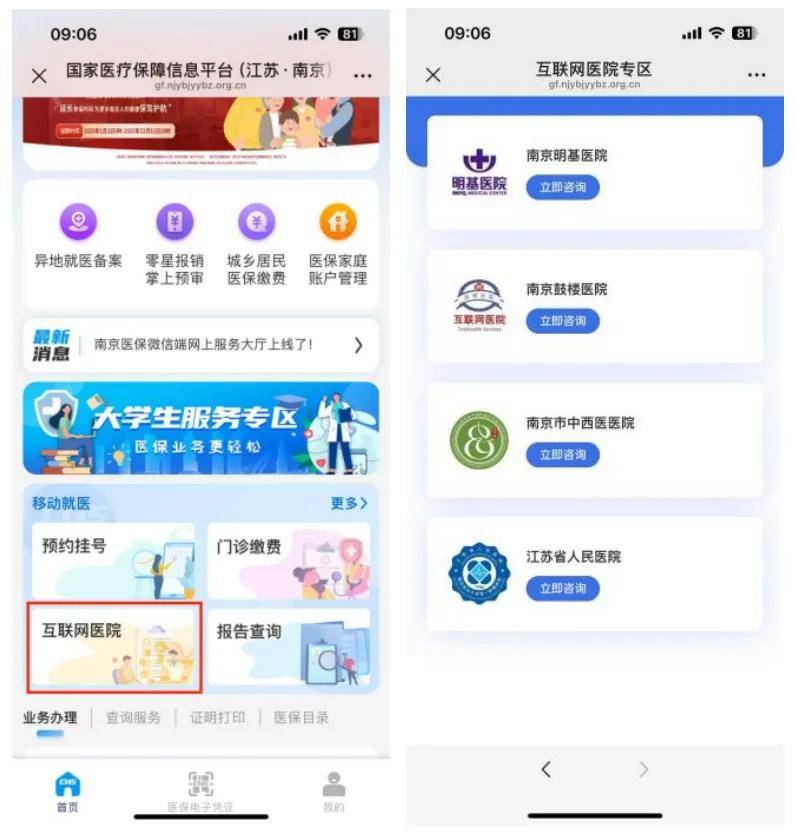 四川最新医保提现24小时微信中介方法分析(最方便真实的四川24小时高价回收医保方法)