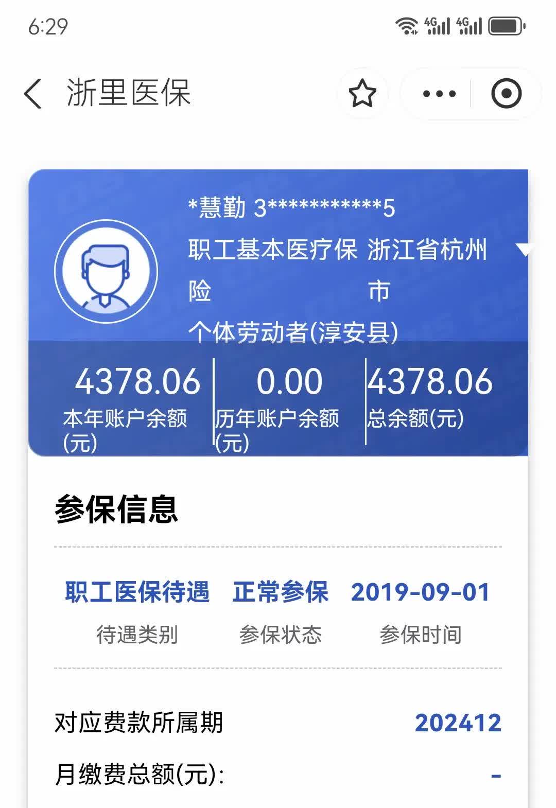四川最新医保换现金秒到账微信方法分析(最方便真实的四川医保换现金秒到账微信添威芯qw413612提出方法)