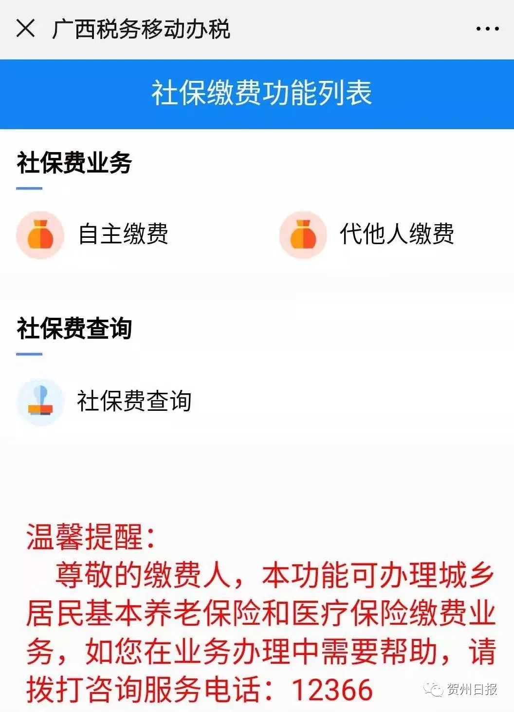 四川24小时套社保卡微信联系方式的简单介绍