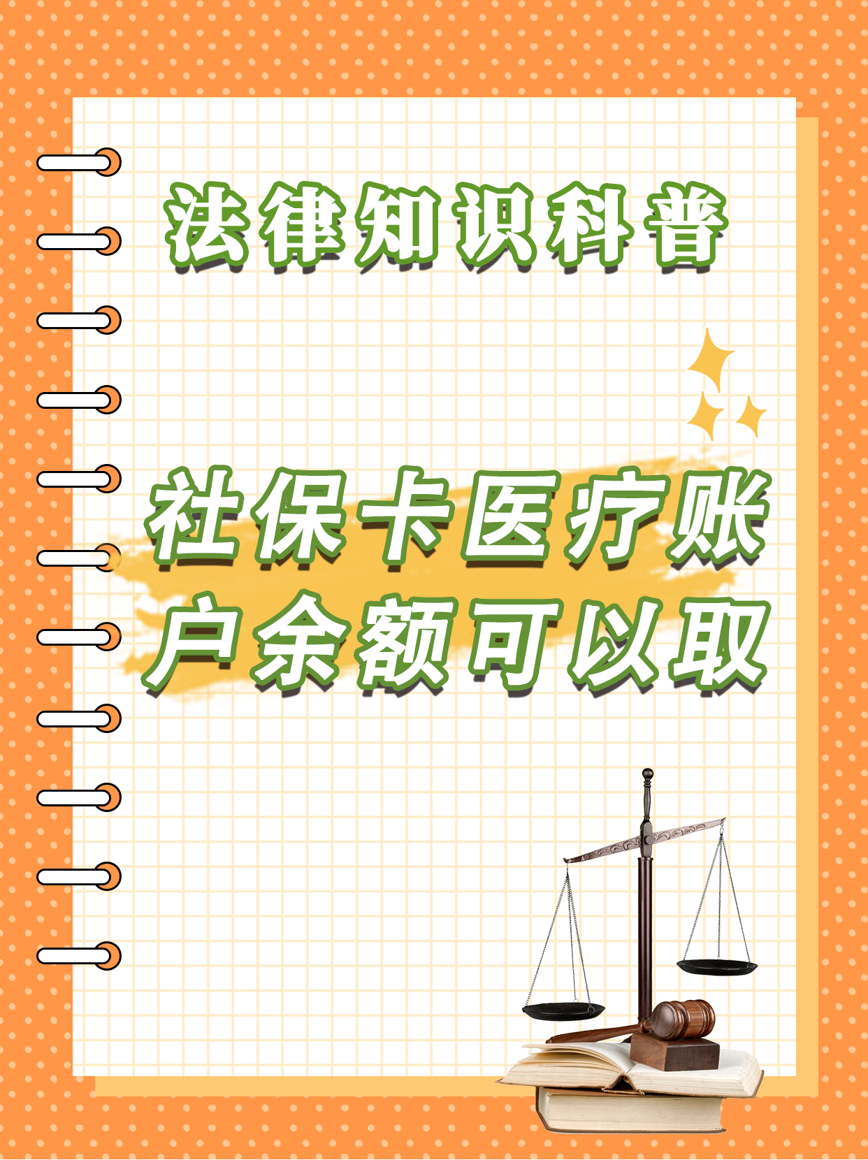 四川最新医保卡套取现金方法分析(最方便真实的四川医保卡套取现金操作25个点方法)