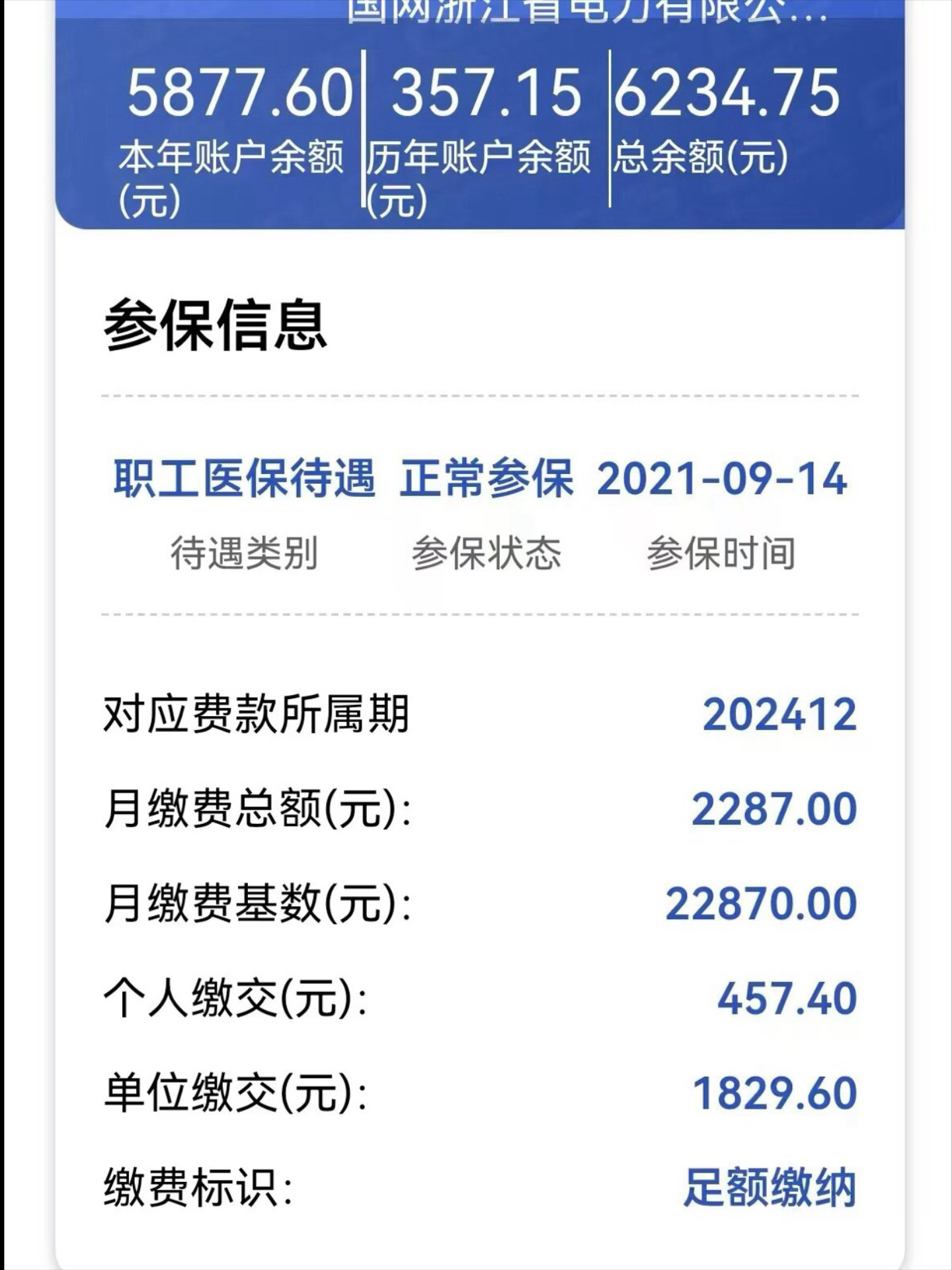 四川最新医保卡里的余额怎么提现方法分析(最方便真实的四川医保卡里的余额怎么提现到银行卡方法)
